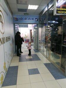 Детский Магазин Балашиха